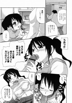 [Kikkawa Kabao] Kanzen Oppai Sengen - Page 173
