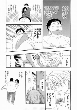 [Kikkawa Kabao] Kanzen Oppai Sengen - Page 177