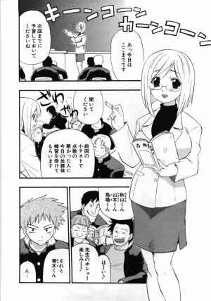 [Kikkawa Kabao] Kanzen Oppai Sengen - Page 184