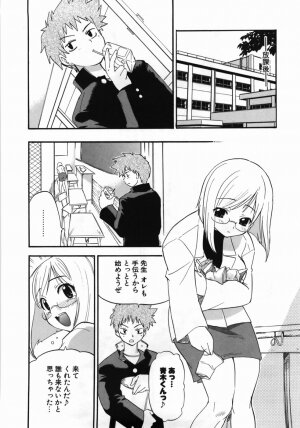 [Kikkawa Kabao] Kanzen Oppai Sengen - Page 186
