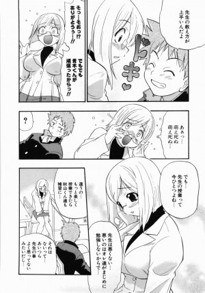 [Kikkawa Kabao] Kanzen Oppai Sengen - Page 188