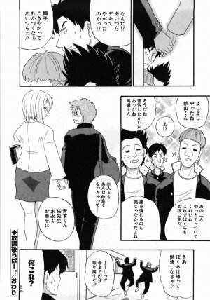 [Kikkawa Kabao] Kanzen Oppai Sengen - Page 198