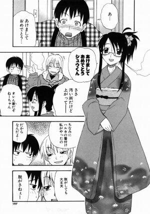 [Kikkawa Kabao] Kanzen Oppai Sengen - Page 199