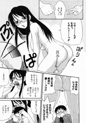 [Kikkawa Kabao] Kanzen Oppai Sengen - Page 203