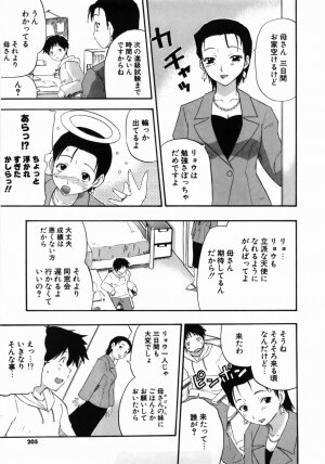 [Kikkawa Kabao] Kanzen Oppai Sengen - Page 207