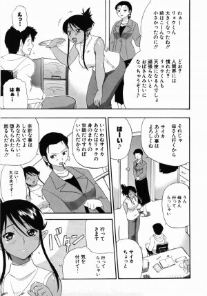 [Kikkawa Kabao] Kanzen Oppai Sengen - Page 209