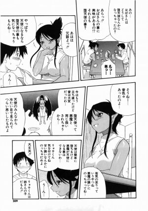 [Kikkawa Kabao] Kanzen Oppai Sengen - Page 211