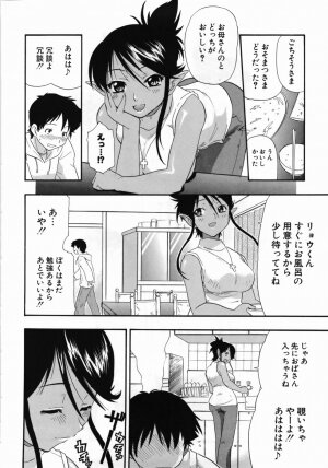[Kikkawa Kabao] Kanzen Oppai Sengen - Page 212