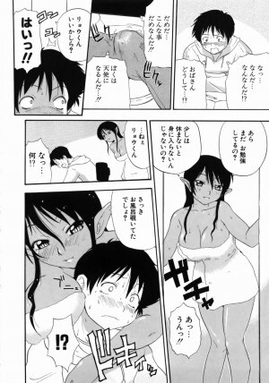 [Kikkawa Kabao] Kanzen Oppai Sengen - Page 216