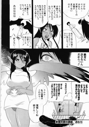 [Kikkawa Kabao] Kanzen Oppai Sengen - Page 222