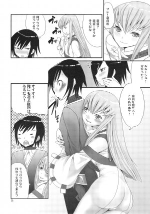 (SC35) [Chika Sekai (Palco Nagashima)] ZERO-ZERO (CODE GEASS: Lelouch of the Rebellion) - Page 5