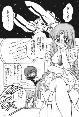 (C54) [Himawari Endan (Chunrouzan, Gakimagari, Kuribara Tento)] BTB-23 DOUBLE INCOME (Lost Universe) - Page 4