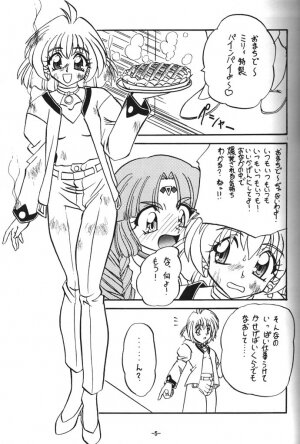 (C54) [Himawari Endan (Chunrouzan, Gakimagari, Kuribara Tento)] BTB-23 DOUBLE INCOME (Lost Universe) - Page 5