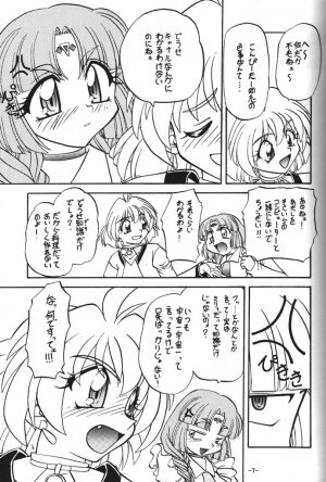 (C54) [Himawari Endan (Chunrouzan, Gakimagari, Kuribara Tento)] BTB-23 DOUBLE INCOME (Lost Universe) - Page 7