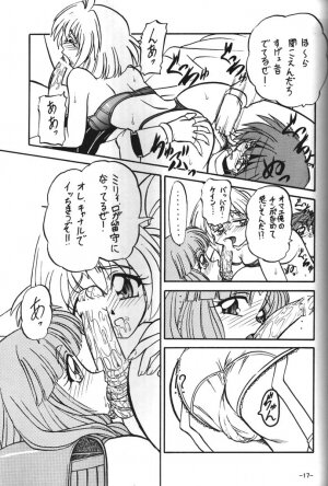 (C54) [Himawari Endan (Chunrouzan, Gakimagari, Kuribara Tento)] BTB-23 DOUBLE INCOME (Lost Universe) - Page 17