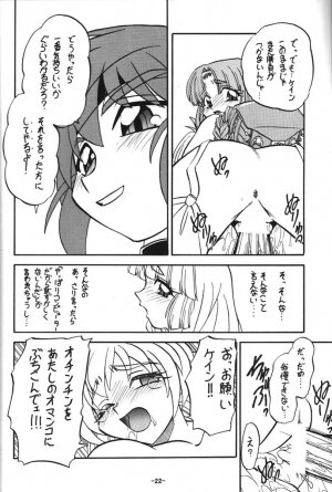 (C54) [Himawari Endan (Chunrouzan, Gakimagari, Kuribara Tento)] BTB-23 DOUBLE INCOME (Lost Universe) - Page 22