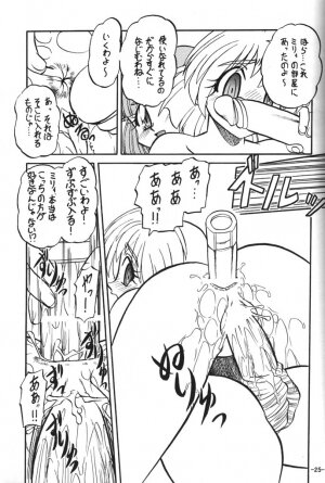 (C54) [Himawari Endan (Chunrouzan, Gakimagari, Kuribara Tento)] BTB-23 DOUBLE INCOME (Lost Universe) - Page 25