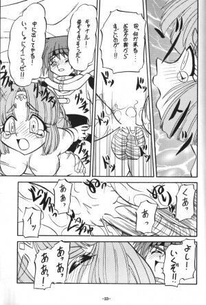 (C54) [Himawari Endan (Chunrouzan, Gakimagari, Kuribara Tento)] BTB-23 DOUBLE INCOME (Lost Universe) - Page 33