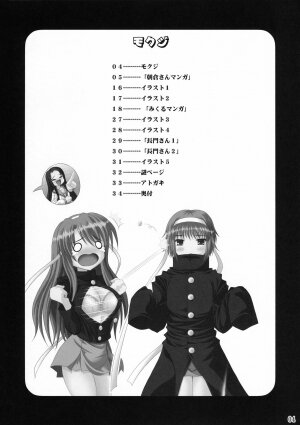 (C70) [Noritama-gozen (Noritama)] FREEDOM! (The Melancholy of Haruhi Suzumiya) - Page 4