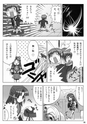 (C70) [Noritama-gozen (Noritama)] FREEDOM! (The Melancholy of Haruhi Suzumiya) - Page 6