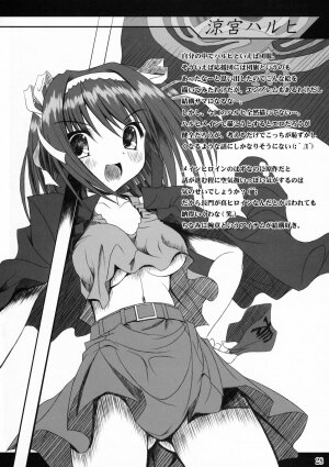 (C70) [Noritama-gozen (Noritama)] FREEDOM! (The Melancholy of Haruhi Suzumiya) - Page 28