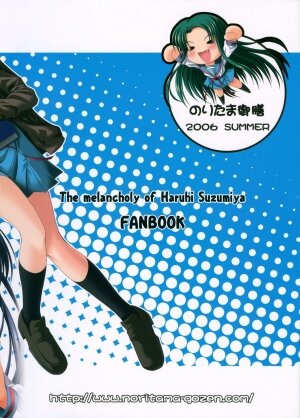 (C70) [Noritama-gozen (Noritama)] FREEDOM! (The Melancholy of Haruhi Suzumiya) - Page 36