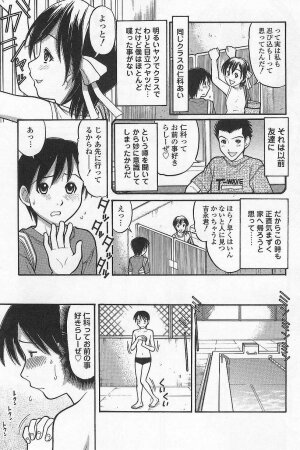 [Tanaka-Ex] Imouto de ii no? - Page 7