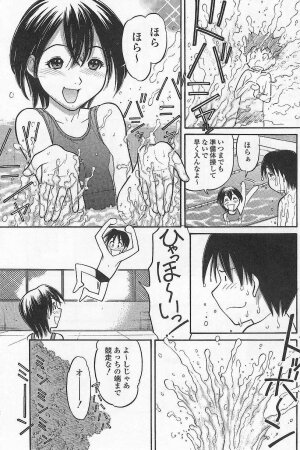 [Tanaka-Ex] Imouto de ii no? - Page 8