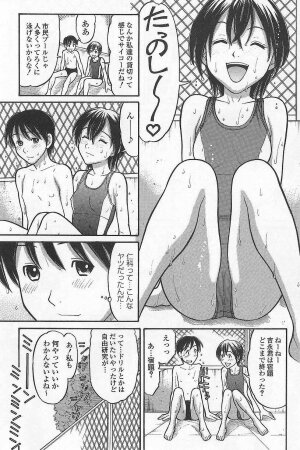 [Tanaka-Ex] Imouto de ii no? - Page 9