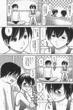 [Tanaka-Ex] Imouto de ii no? - Page 10