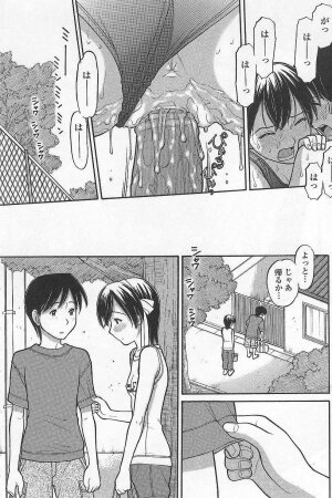 [Tanaka-Ex] Imouto de ii no? - Page 22