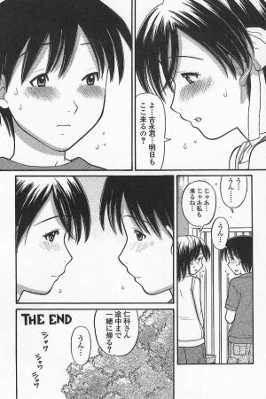 [Tanaka-Ex] Imouto de ii no? - Page 23