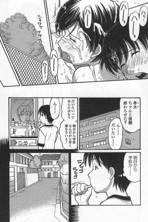 [Tanaka-Ex] Imouto de ii no? - Page 39