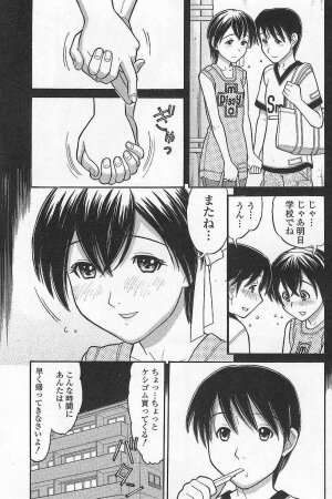 [Tanaka-Ex] Imouto de ii no? - Page 40