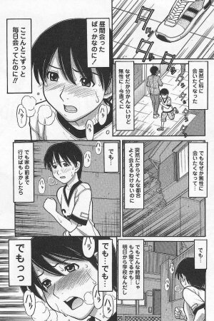 [Tanaka-Ex] Imouto de ii no? - Page 41