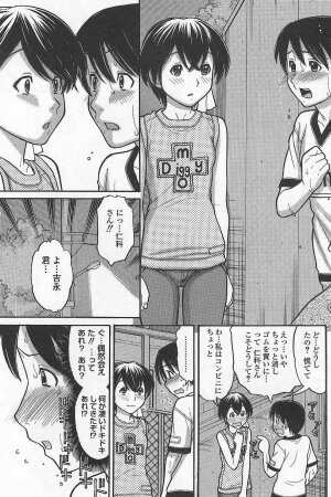 [Tanaka-Ex] Imouto de ii no? - Page 42