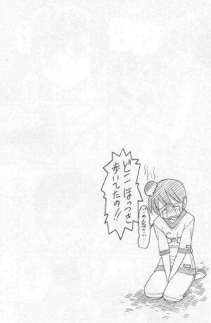 [Tanaka-Ex] Imouto de ii no? - Page 44