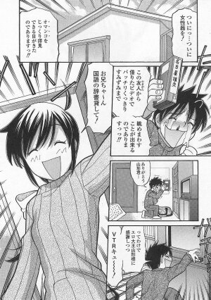 [Tanaka-Ex] Imouto de ii no? - Page 46