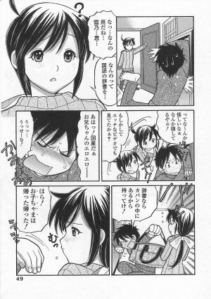 [Tanaka-Ex] Imouto de ii no? - Page 47