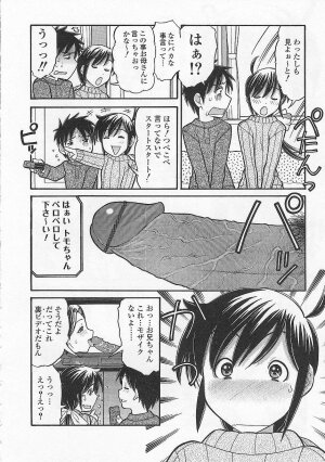 [Tanaka-Ex] Imouto de ii no? - Page 48