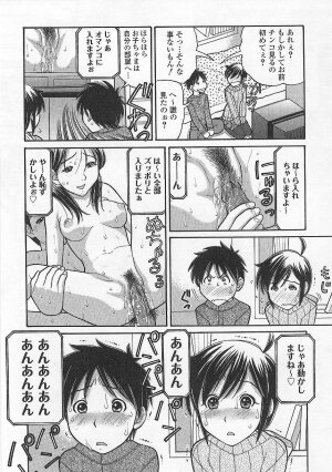 [Tanaka-Ex] Imouto de ii no? - Page 49