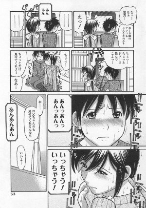 [Tanaka-Ex] Imouto de ii no? - Page 51