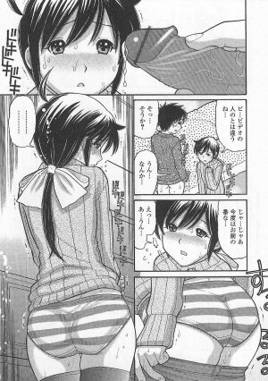 [Tanaka-Ex] Imouto de ii no? - Page 52