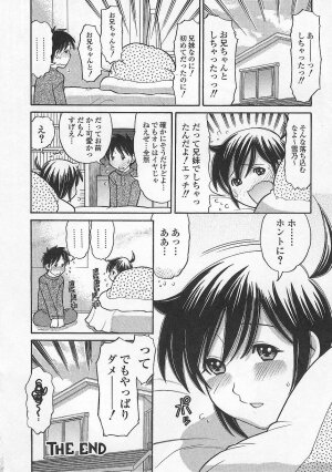 [Tanaka-Ex] Imouto de ii no? - Page 62