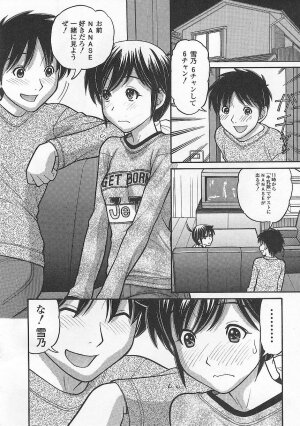[Tanaka-Ex] Imouto de ii no? - Page 64