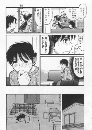 [Tanaka-Ex] Imouto de ii no? - Page 65