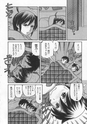 [Tanaka-Ex] Imouto de ii no? - Page 66