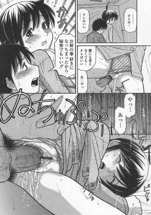 [Tanaka-Ex] Imouto de ii no? - Page 71