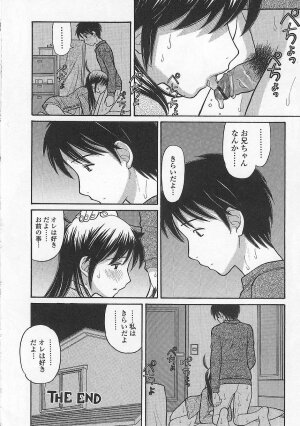[Tanaka-Ex] Imouto de ii no? - Page 80