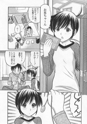 [Tanaka-Ex] Imouto de ii no? - Page 82